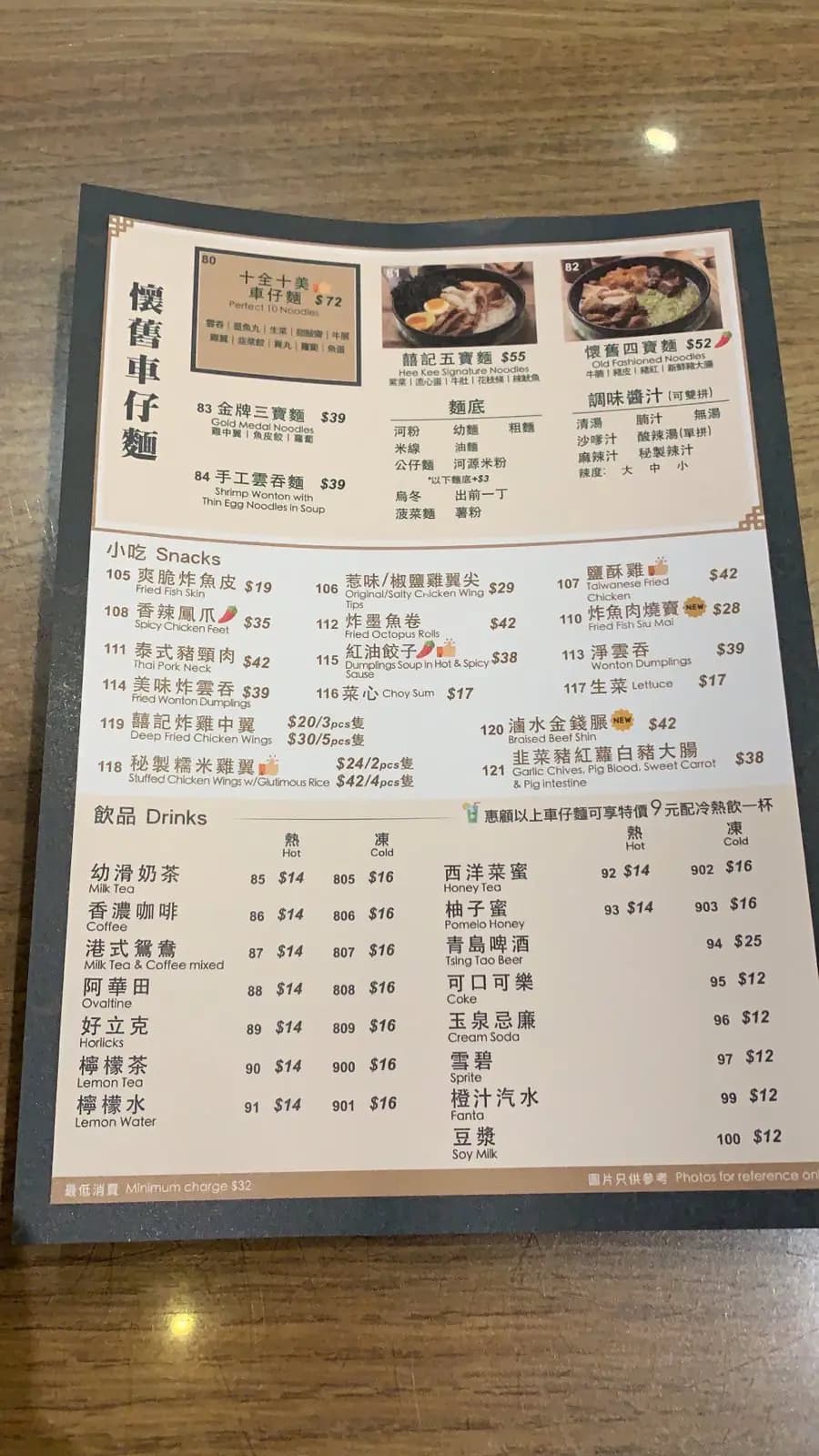 囍記車仔麵 photo 4