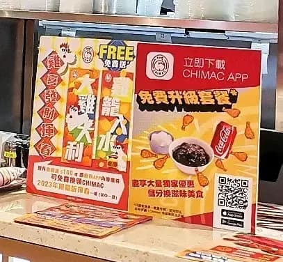 CHIMAC (企業廣場) photo 5