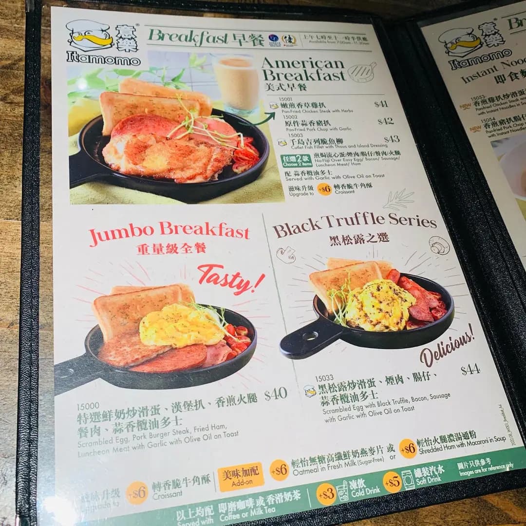 意樂餐廳 (長發廣場) photo 8