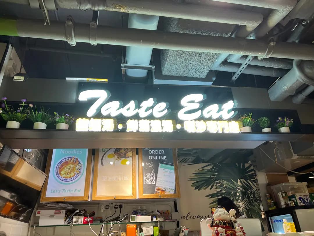 Taste Eat photo 5