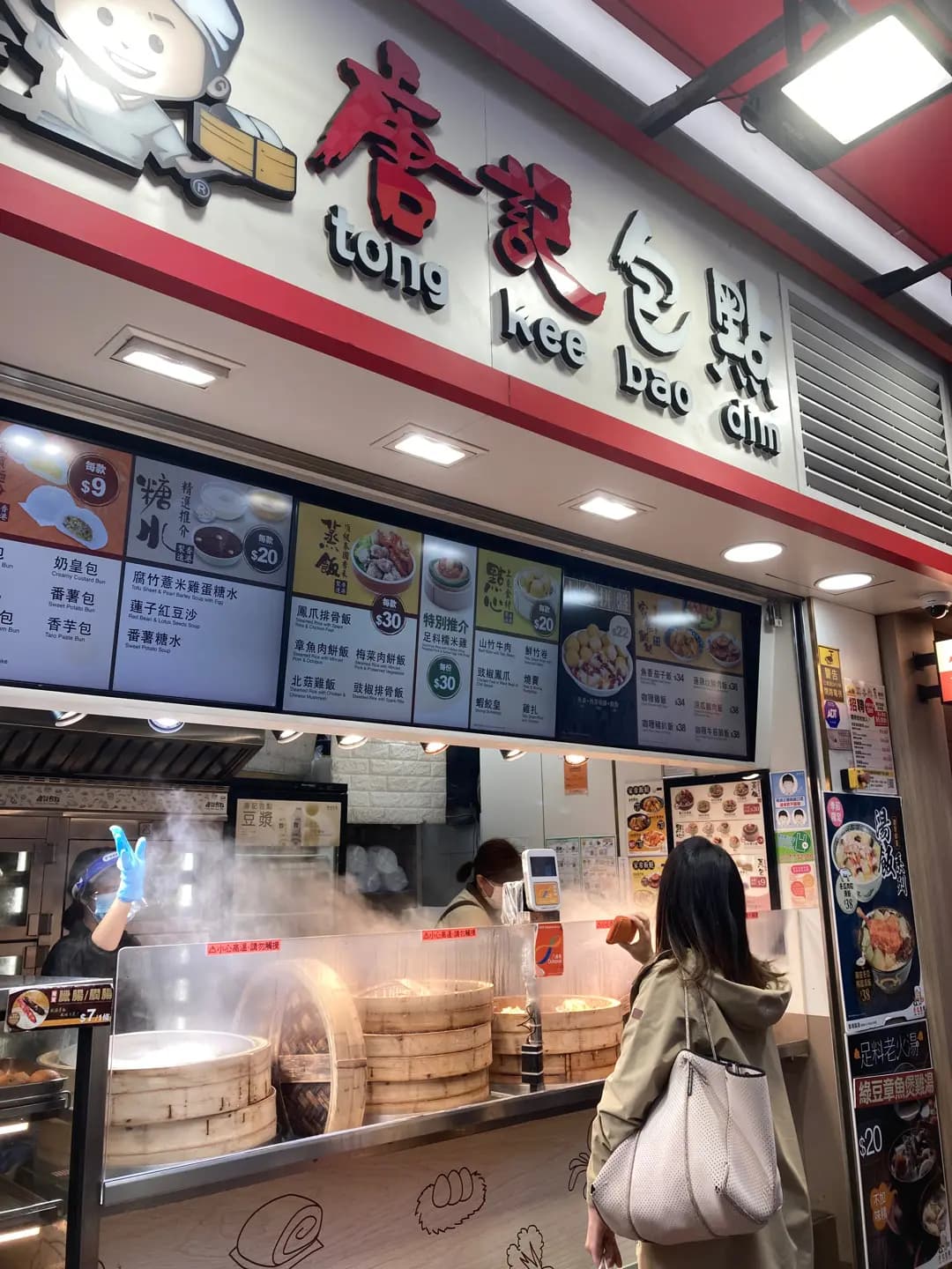 唐記包點 (英光大廈) photo 1