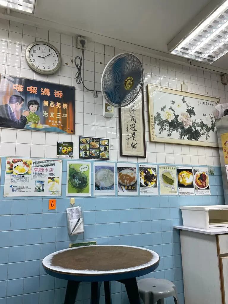 明記甜品 (西灣河街) photo 2