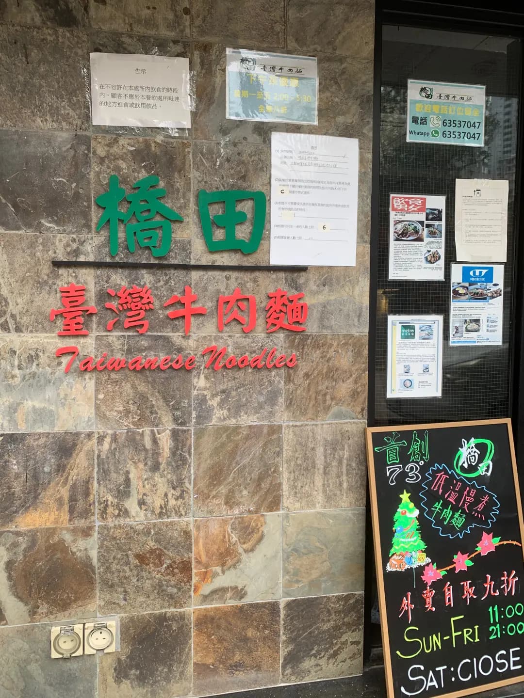 橋田臺灣牛肉麵 photo 1