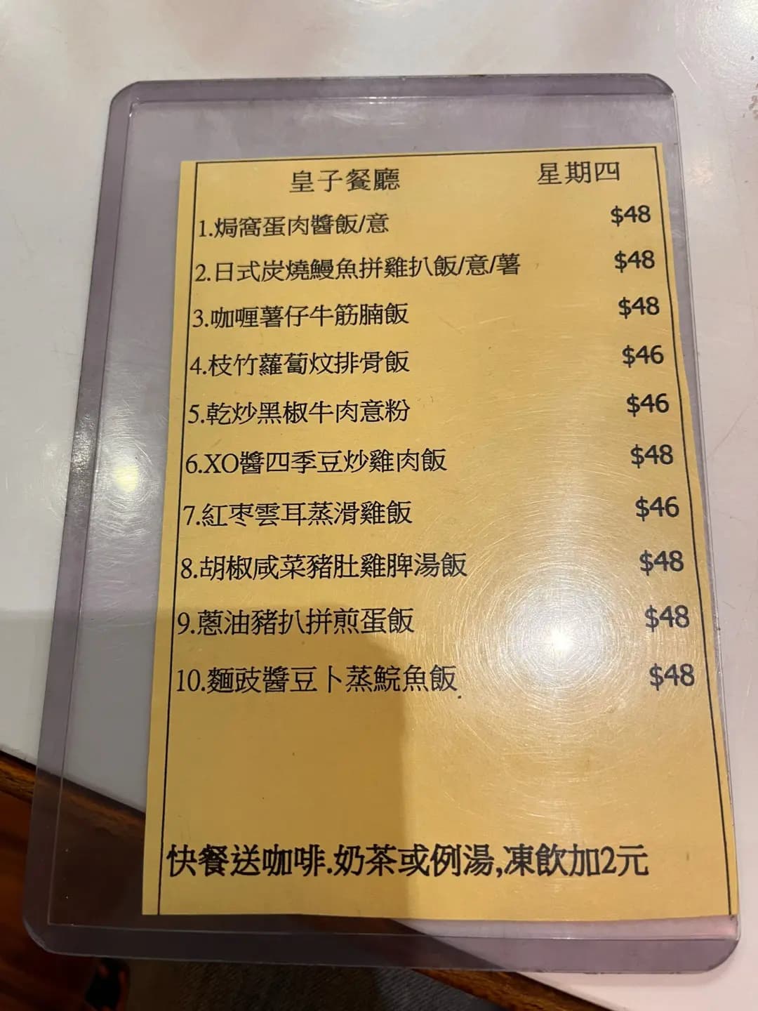 皇子餐廳 photo 5