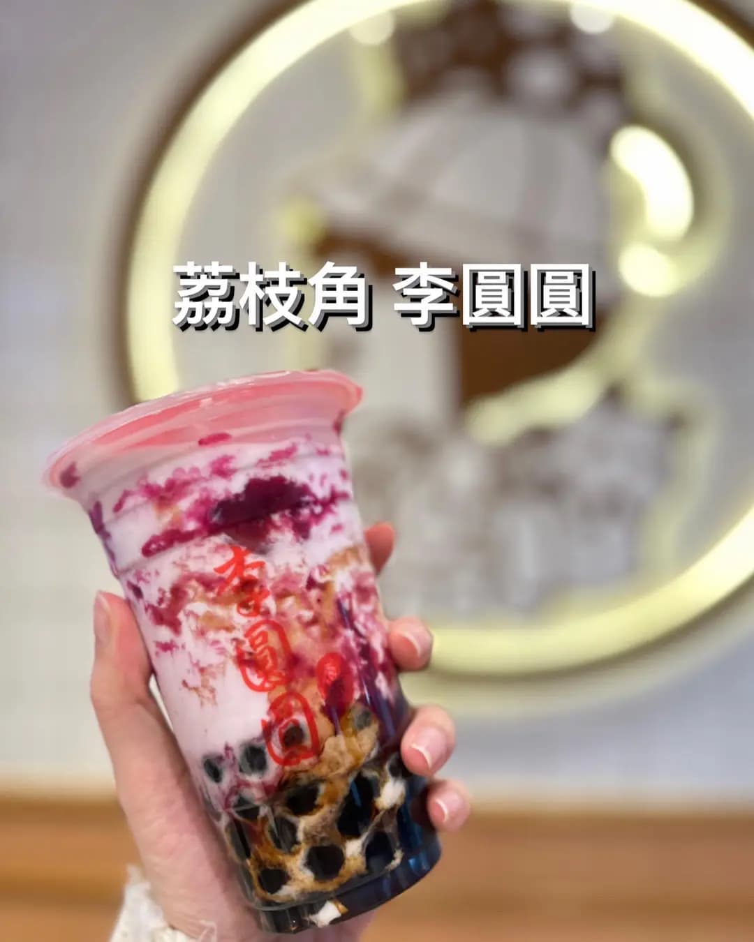 李圓圓 (億利工業中心) photo 5