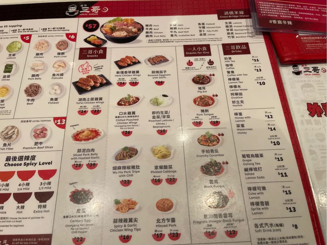 譚仔三哥米線 (南昌薈) photo 3