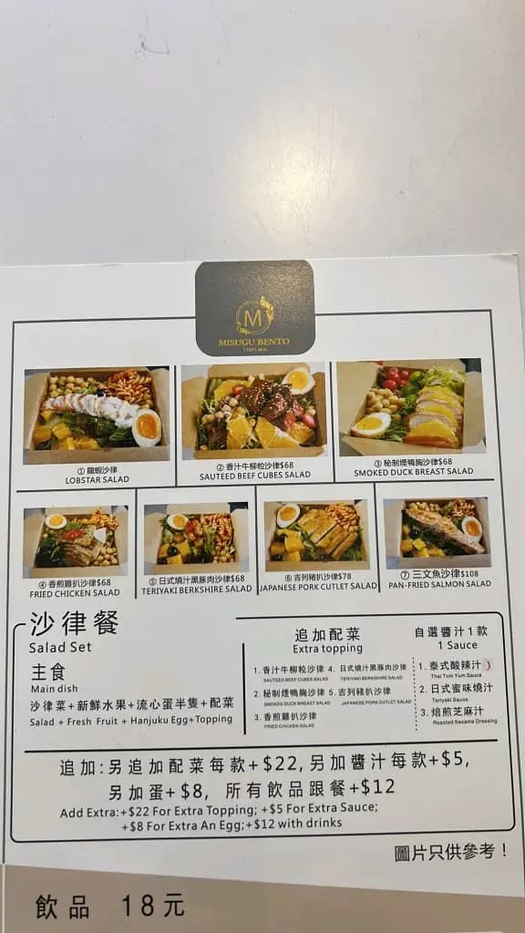 Misugu Bento photo 3