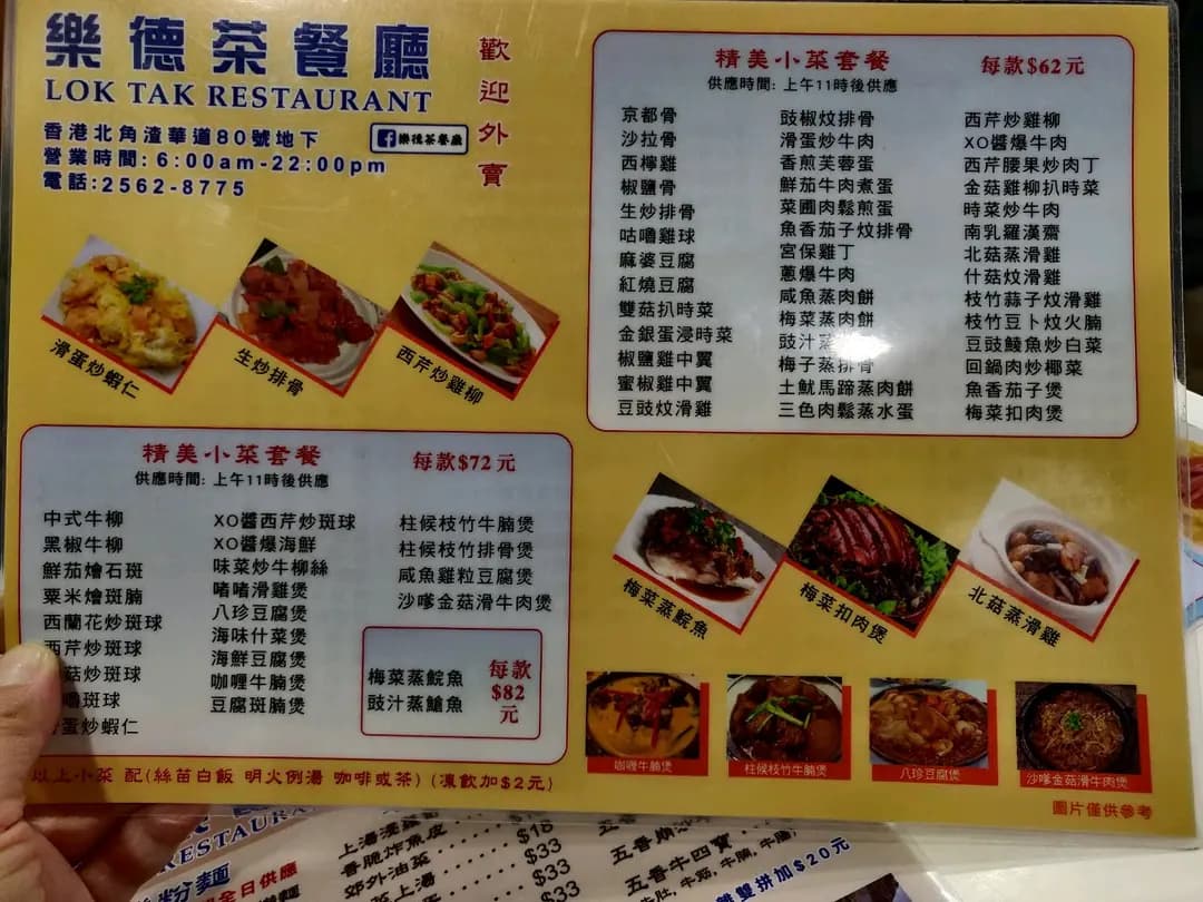 樂德茶餐廳 photo 4