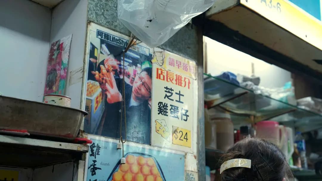 蛋記 photo 6