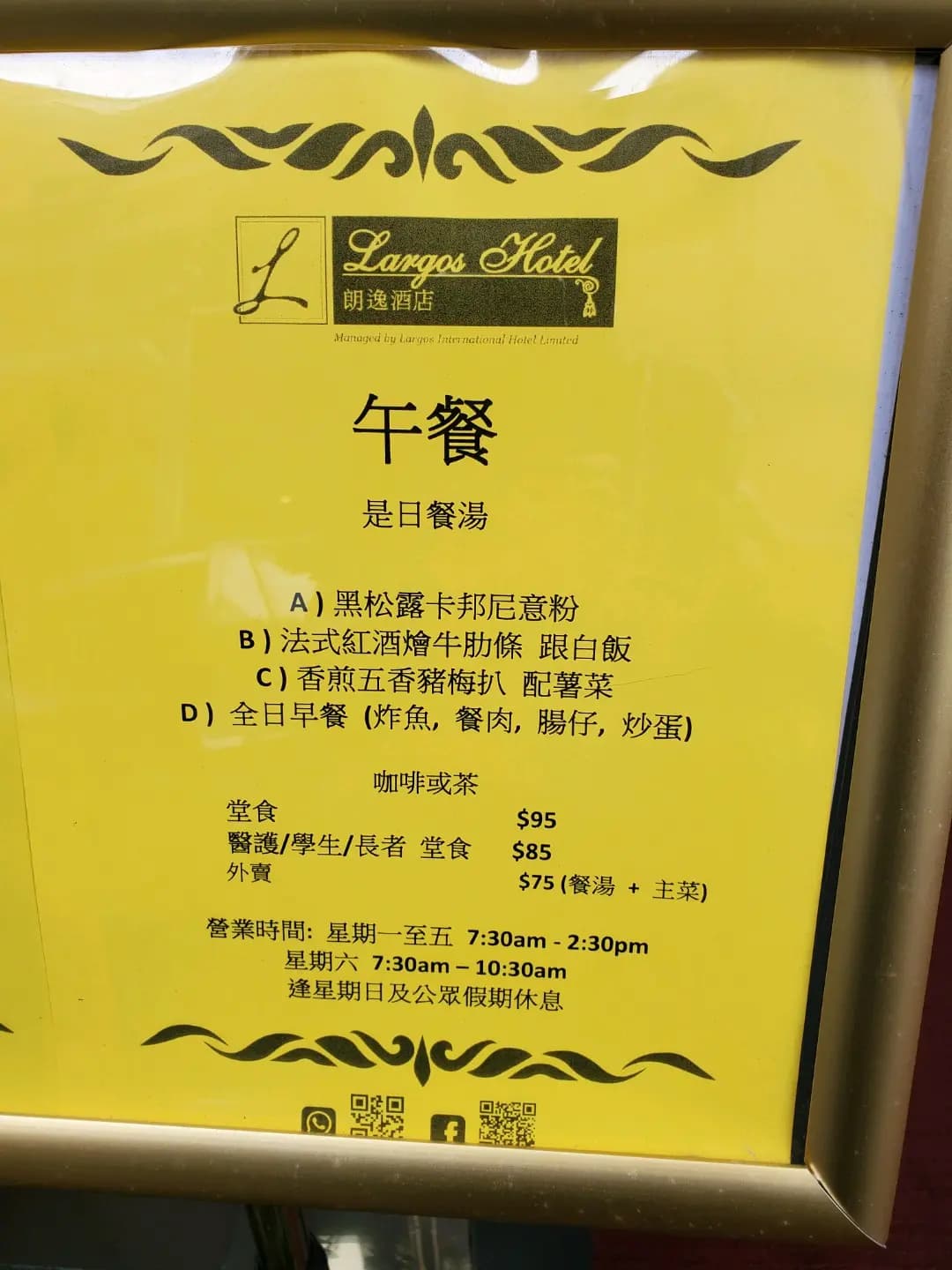 朗逸餐廳 photo 8