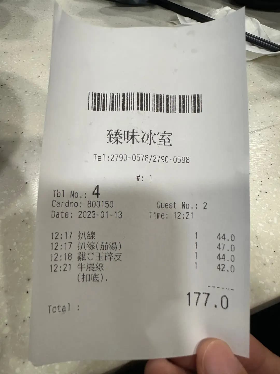 臻味冰室豬扒酸辣米線 photo 3
