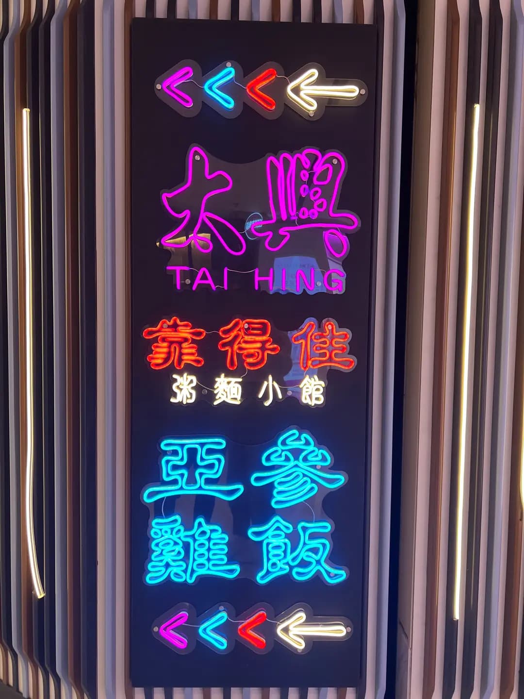 亞參雞飯 (黃埔天地奇妙坊) photo 4