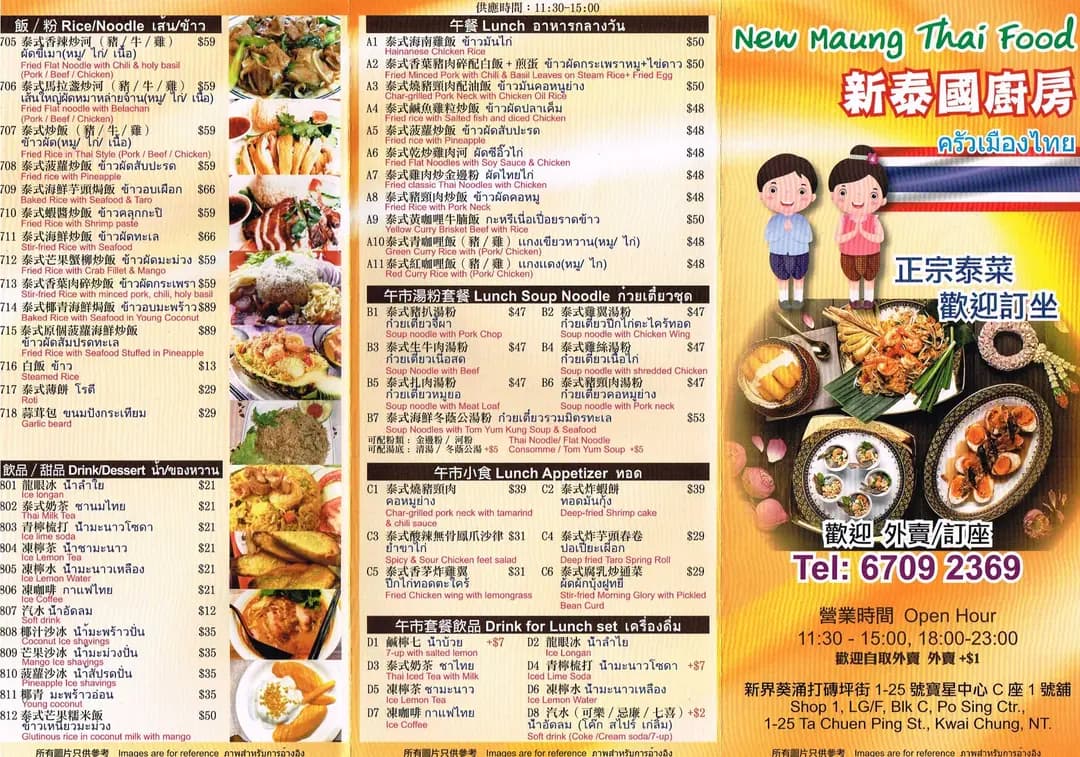 新泰國廚房 photo 5