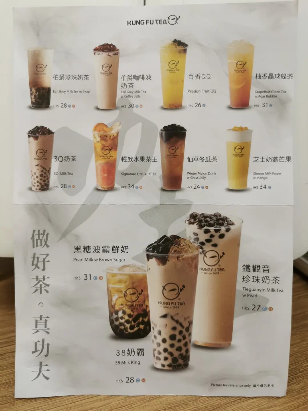 手作功夫茶 (宜安中心) photo 7