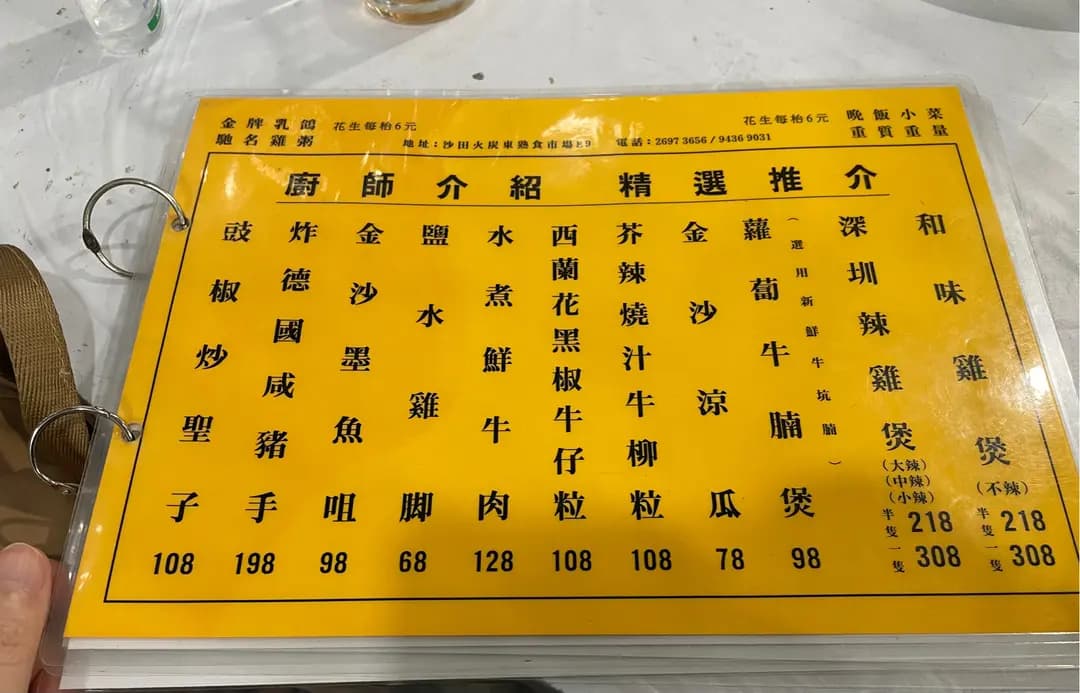 德記大排檔 photo 5