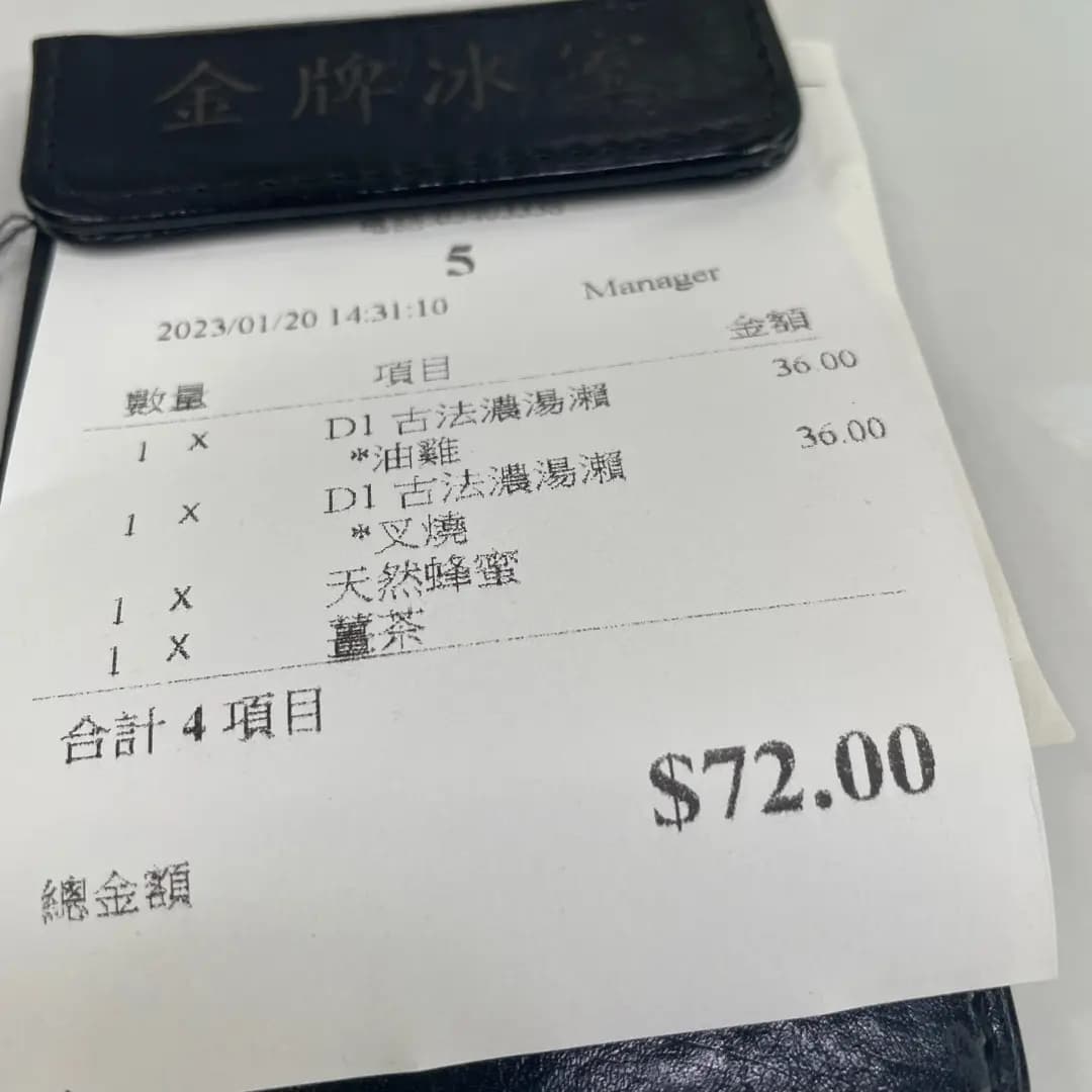 金牌冰室 (北角大廈) photo 3