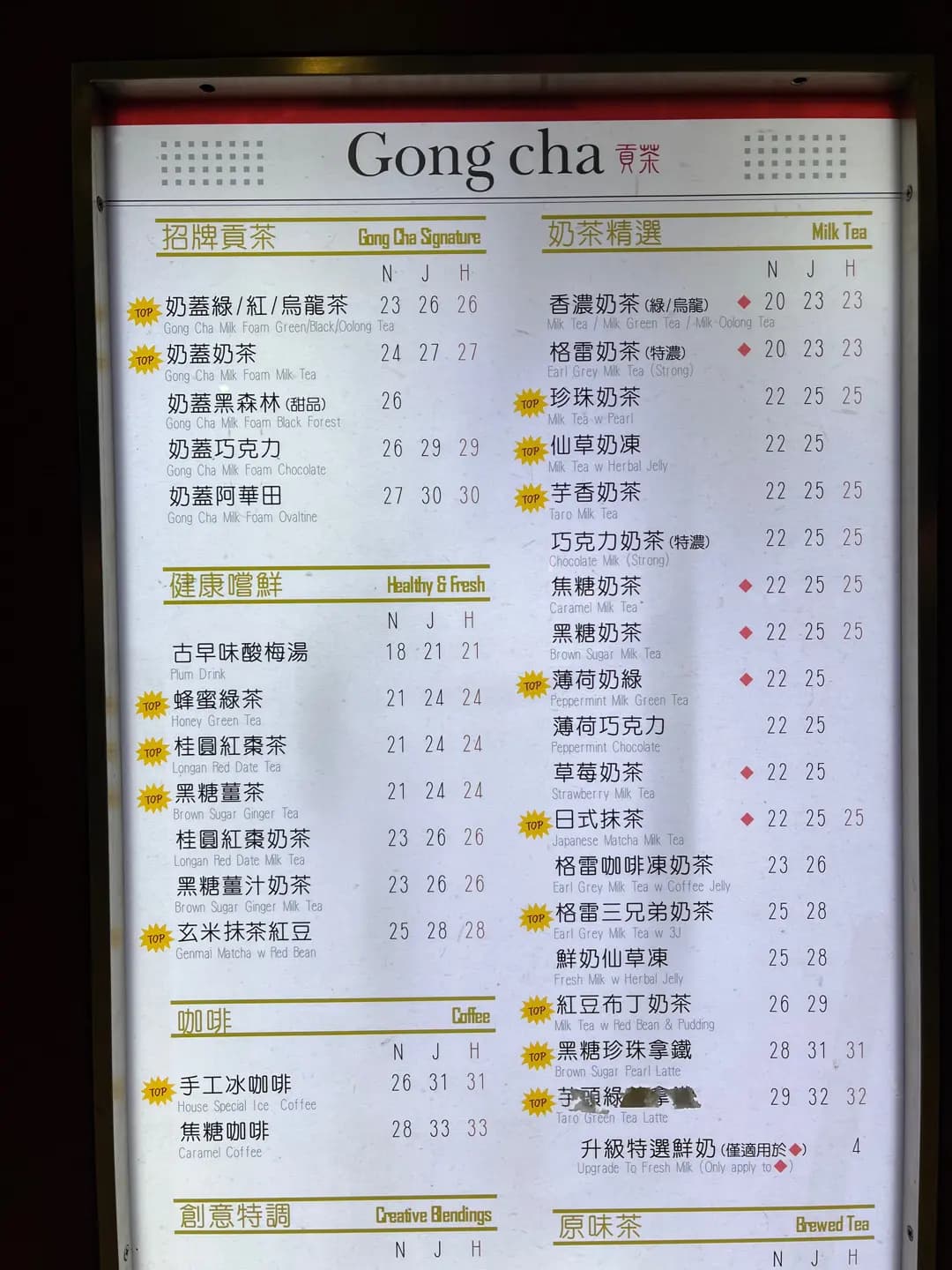 貢茶 (沙田中心) photo 1