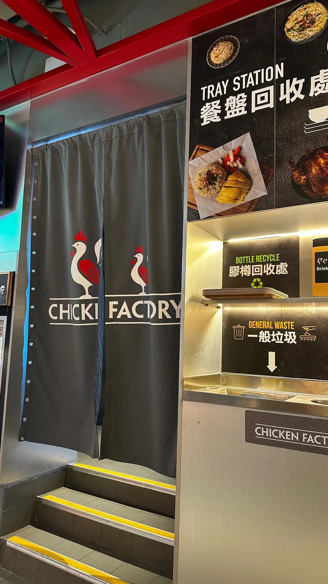 CHICKEN FACTORY (淘大商場3期) photo 3
