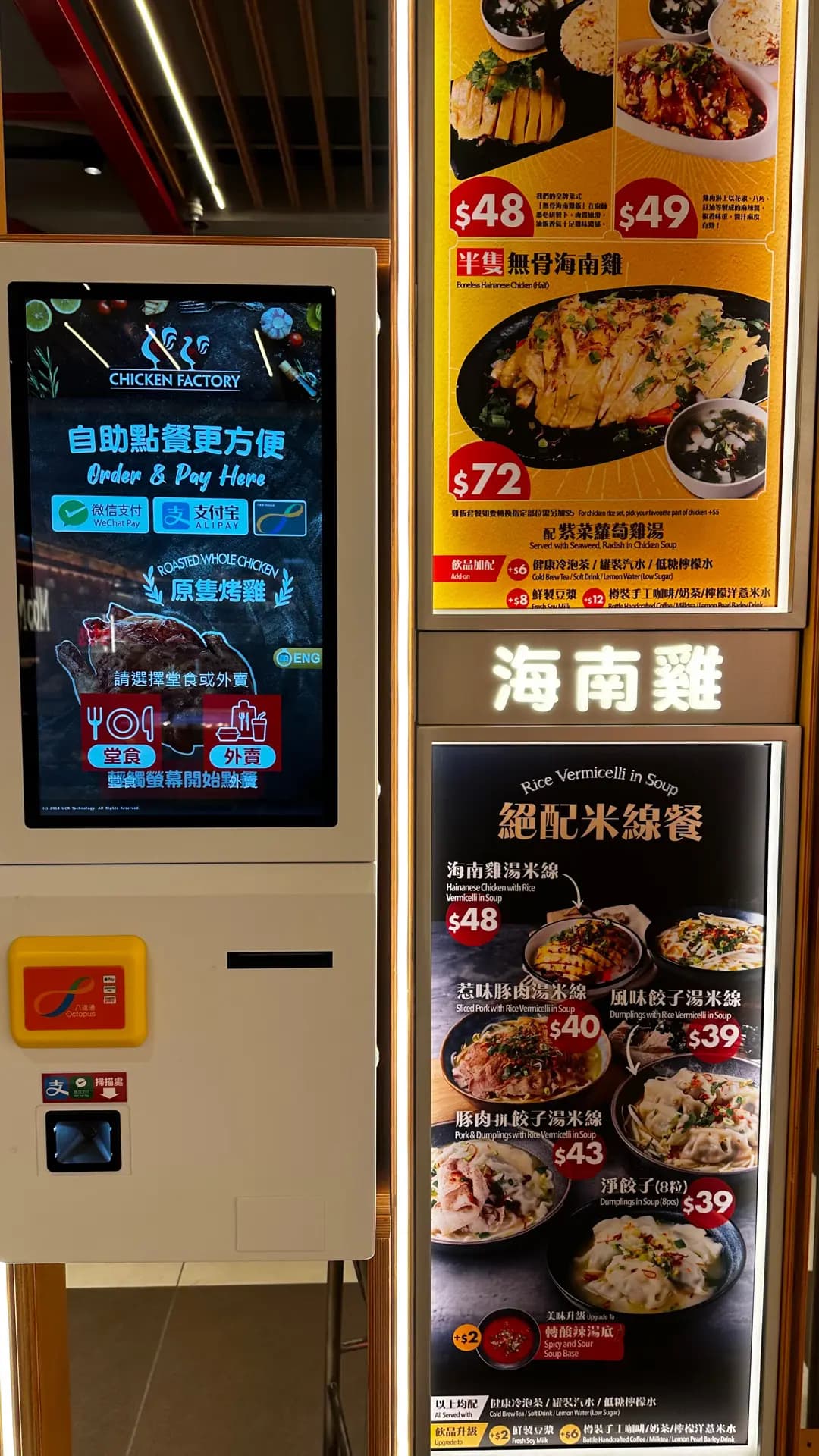 CHICKEN FACTORY (淘大商場3期) photo 2