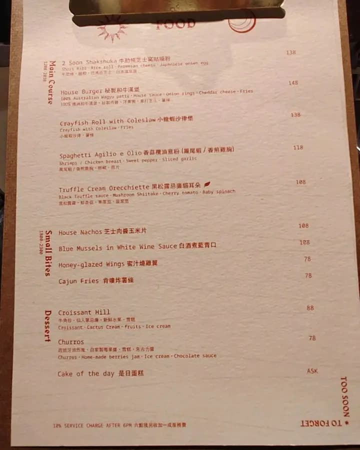 2 Soon Cafe photo 6