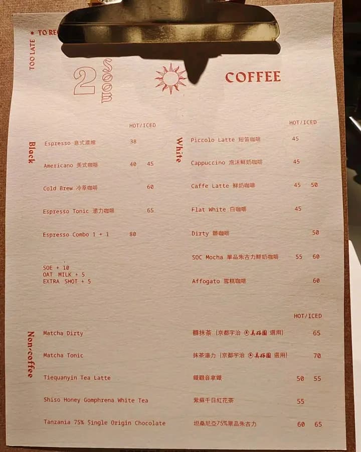 2 Soon Cafe photo 8