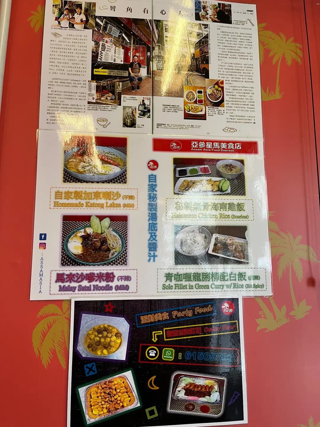 亞參星馬美食店 photo 7