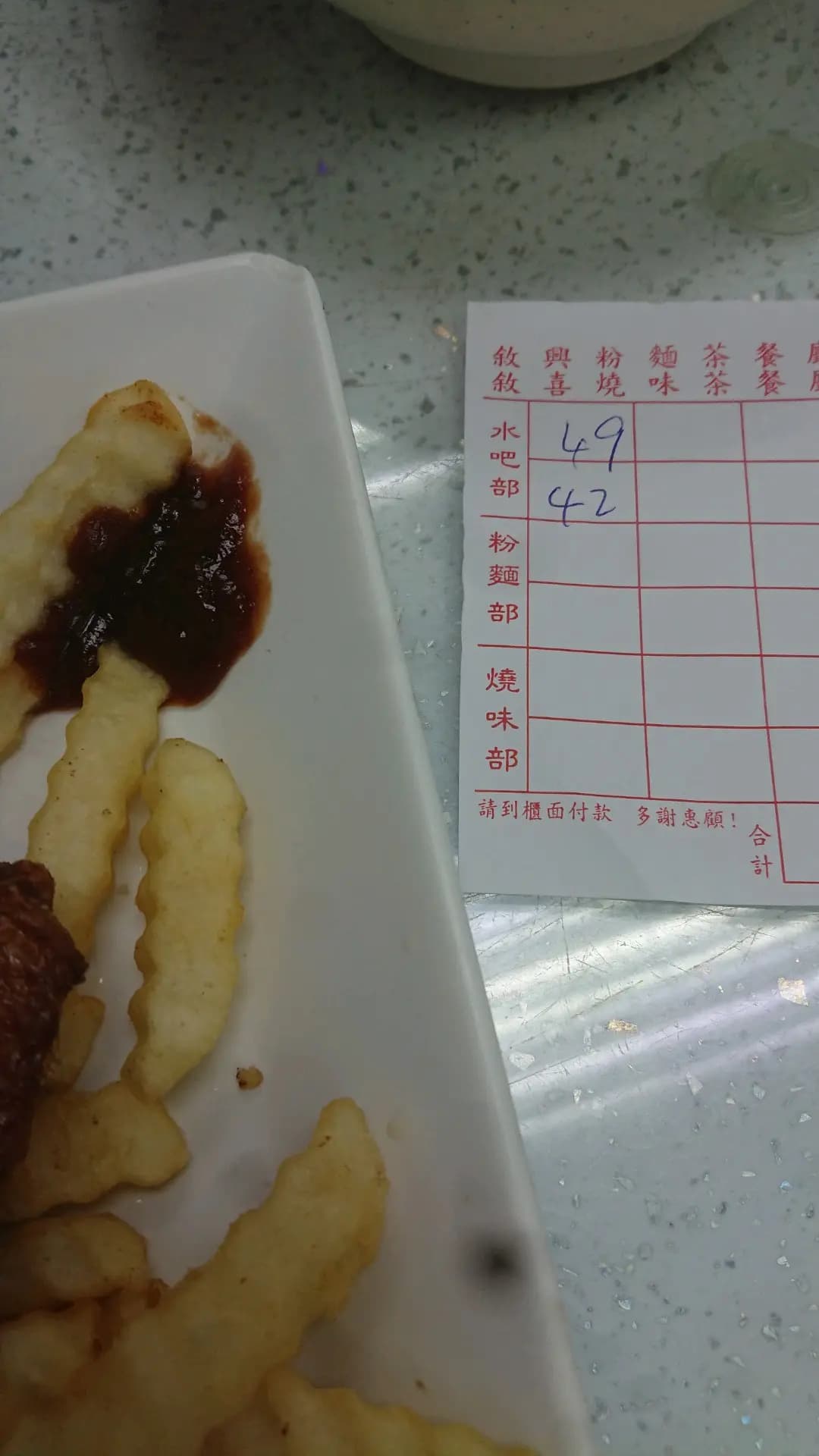 敘興粥粉麵茶餐廳 photo 3
