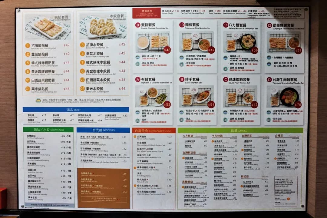 八方雲集鍋貼水餃專門店 (滿東邨) photo 2