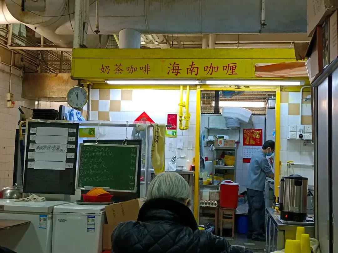 海南咖啡 photo 6