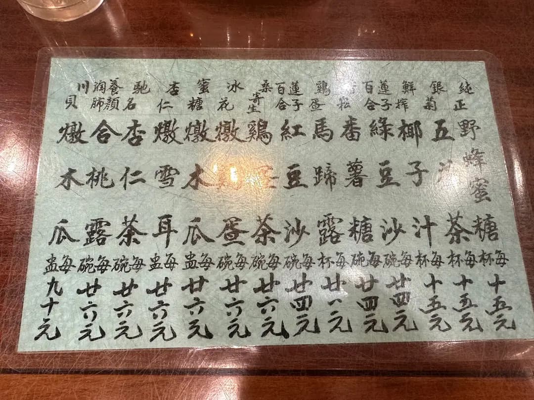 蘭苑饎館 photo 4