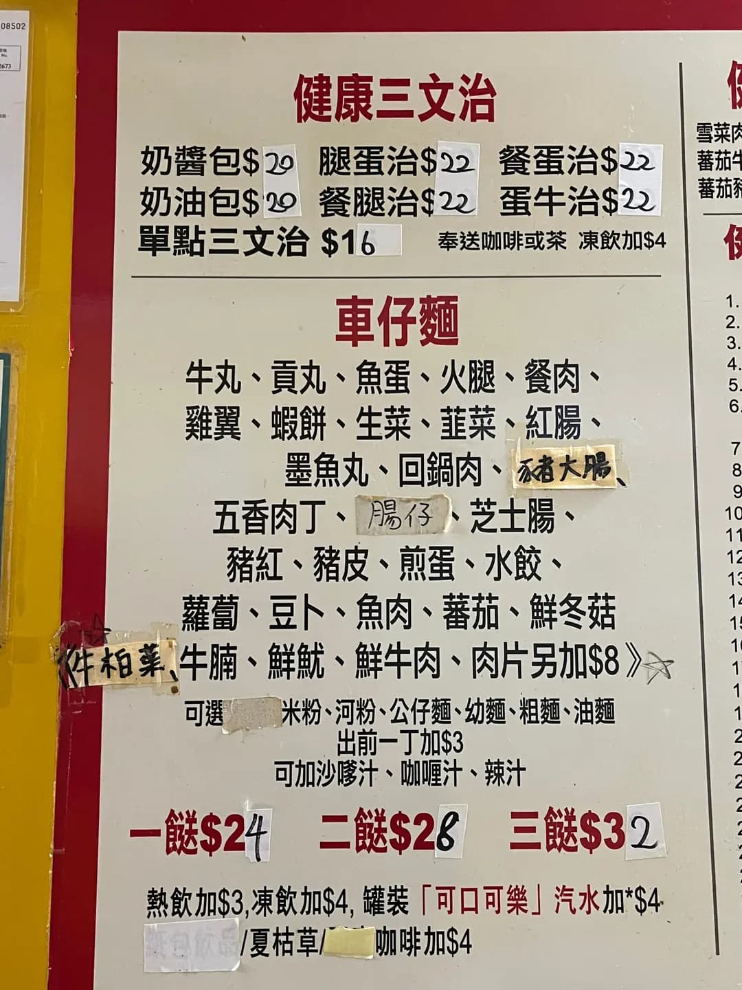 祥記美食 photo 8