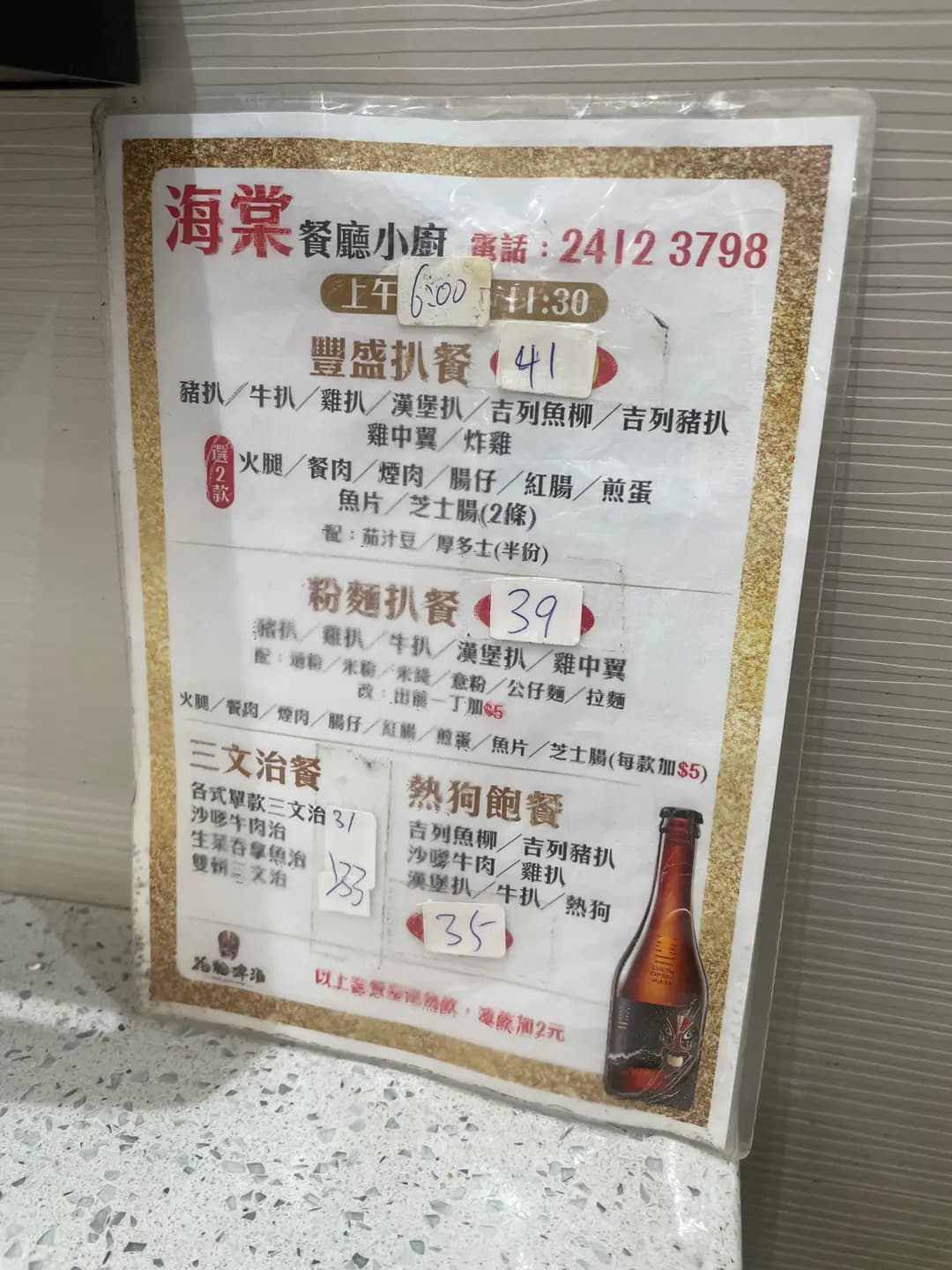 海棠餐廳小廚 photo 4