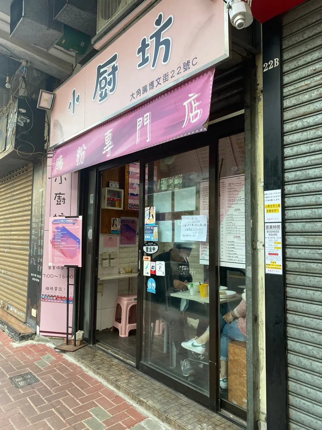 小廚坊 photo 1