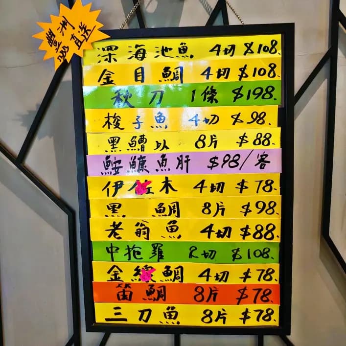 宏鮨芯 photo 3