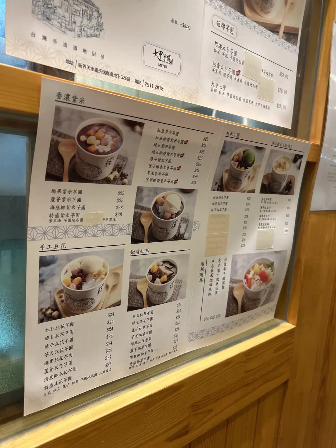 大甲芋圓 photo 5
