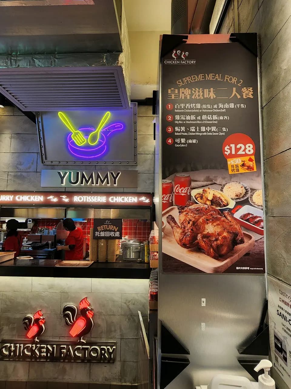 CHICKEN FACTORY (愛民商場) photo 3