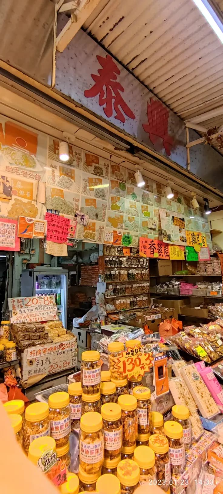 泰興美食中心 photo 8