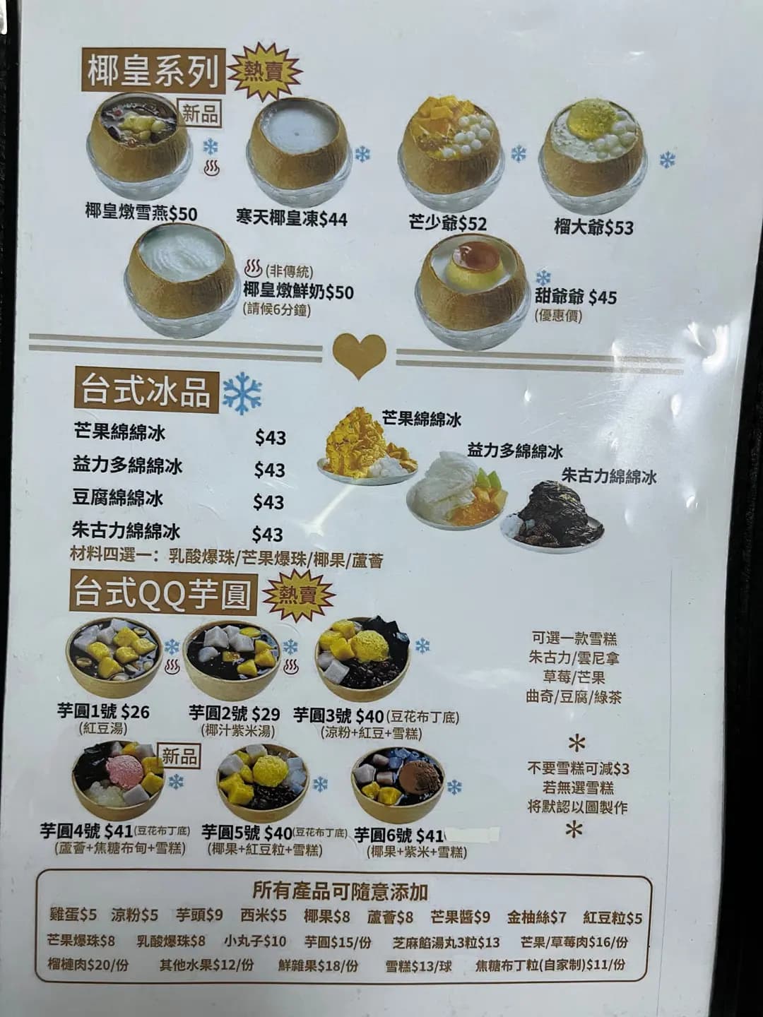 甜甜屋 photo 6