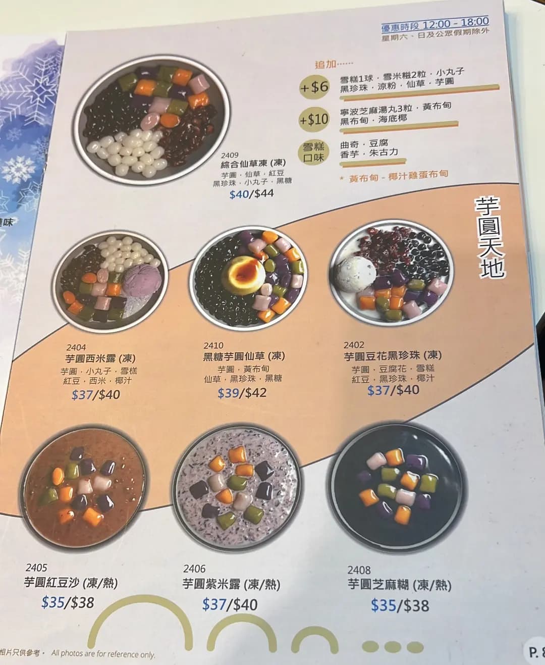 甜點 photo 6