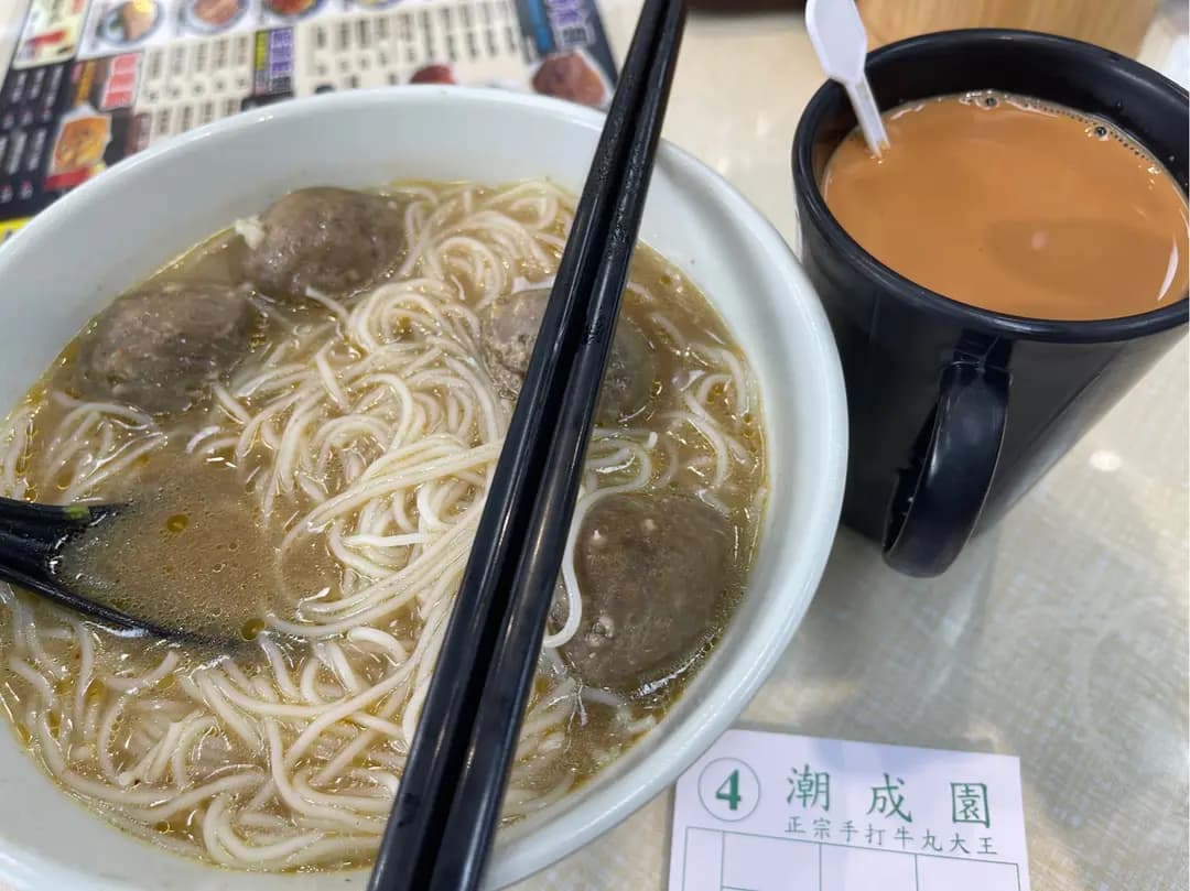 潮成園正宗手打牛丸大王 photo 8