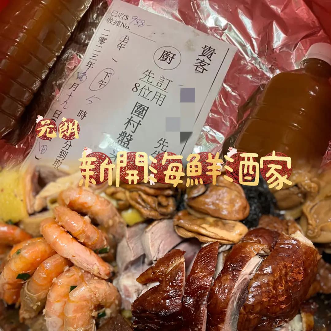 金明苑園林海鮮酒家 photo 2