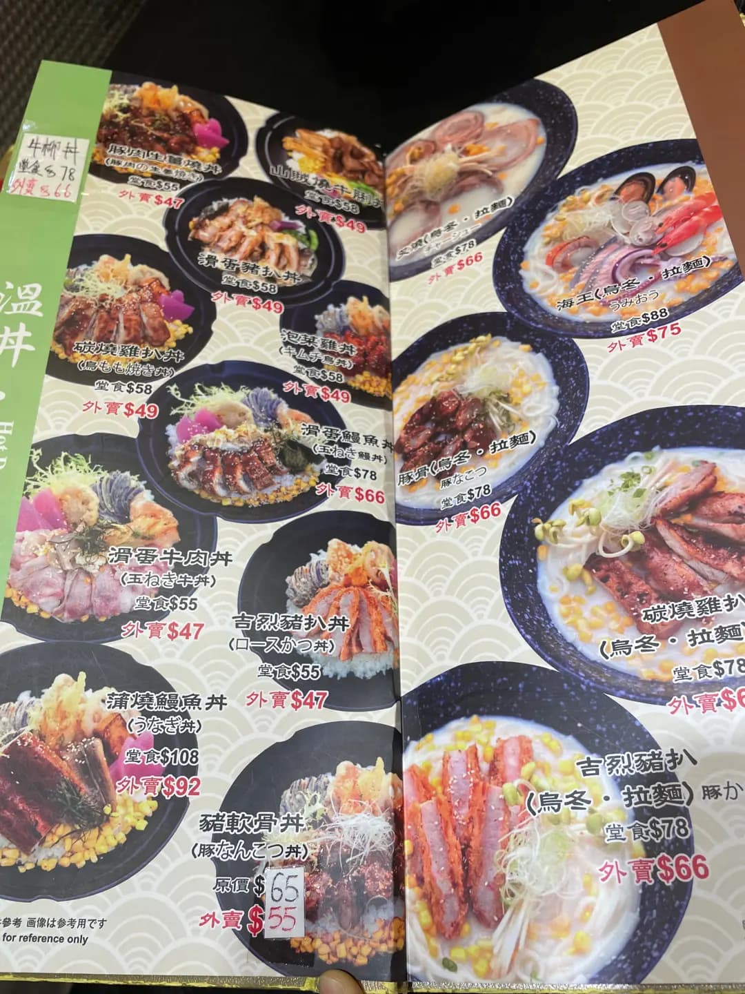 丼海龍王 photo 4