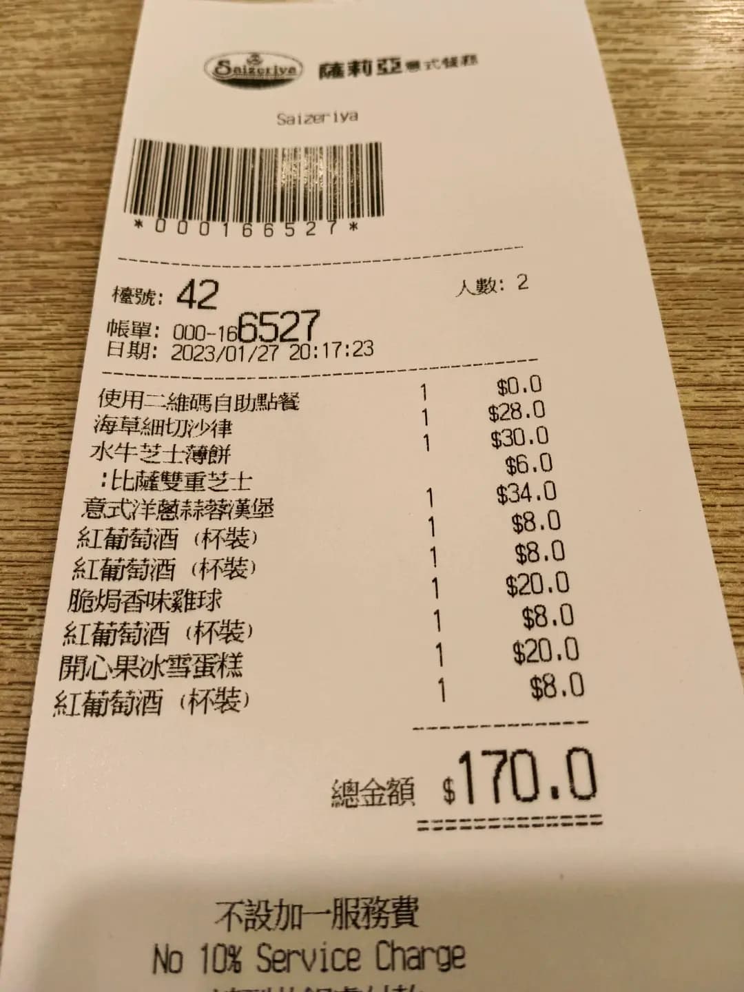 薩莉亞意式餐廳 (得寶商場) photo 6