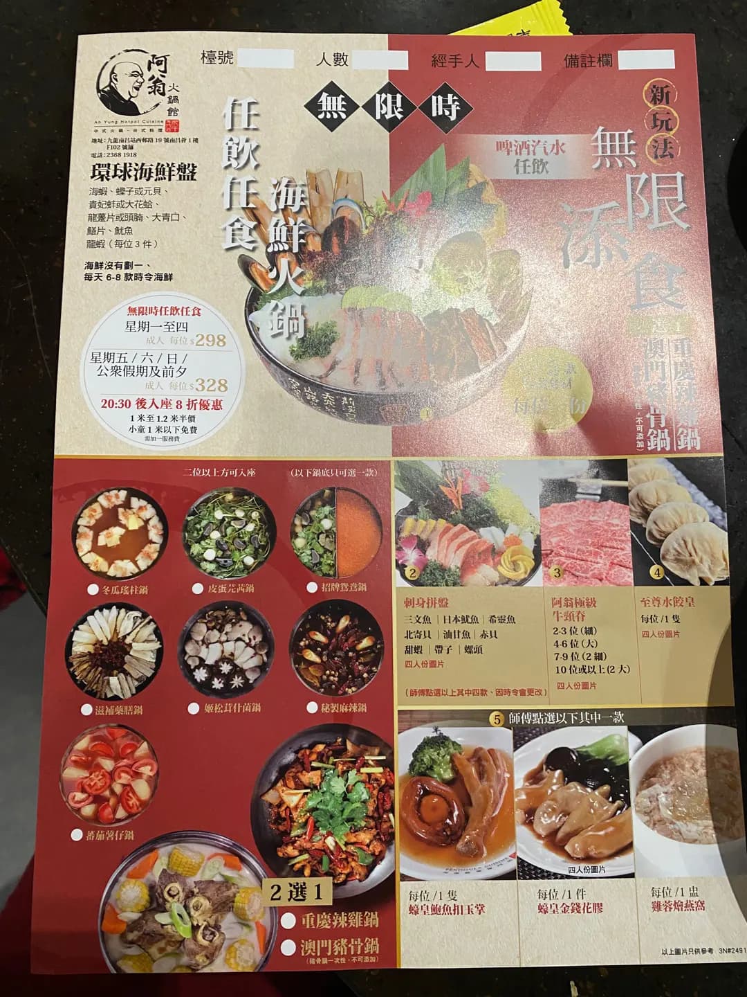 半島漁港/阿翁火鍋館 (南昌薈) photo 1