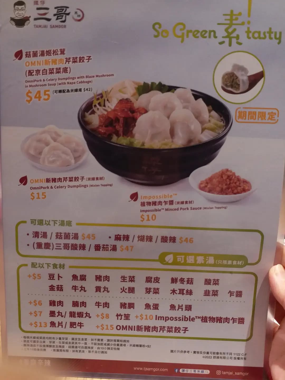 譚仔三哥米線 (長康邨) photo 5