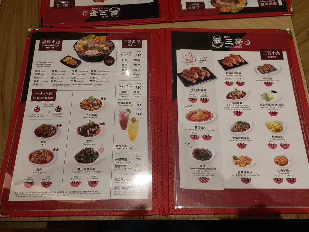 譚仔三哥米線 (長康邨) photo 3