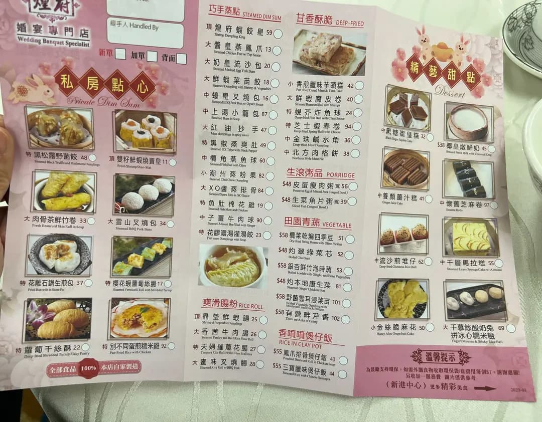 煌府婚宴專門店 photo 7