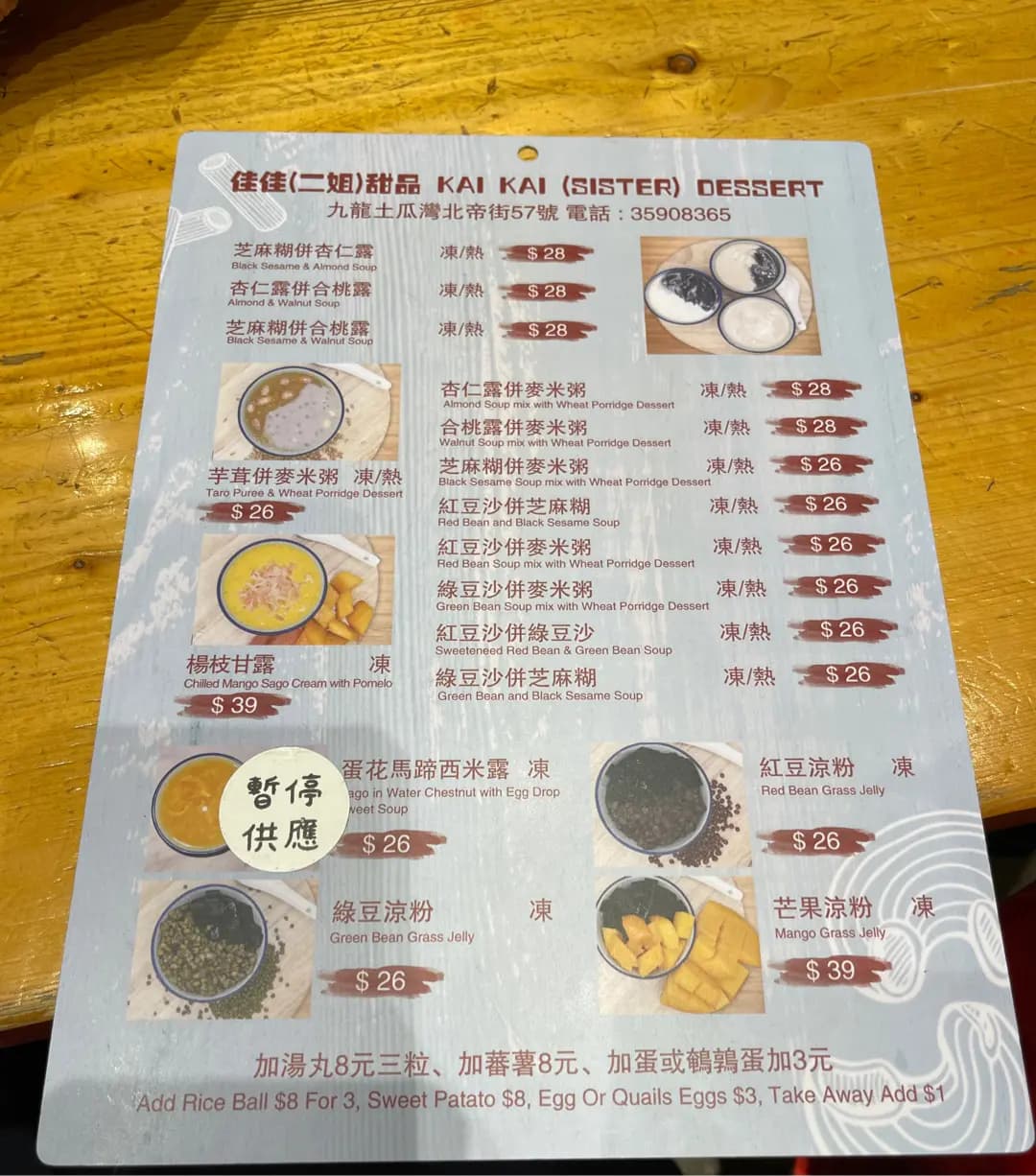 佳佳二姐甜品 photo 7