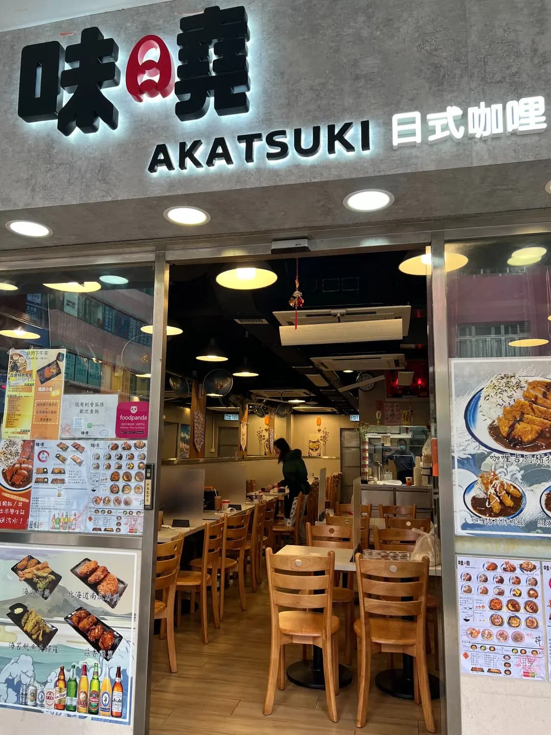 味曉 photo 8