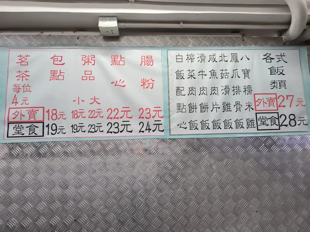 東方(勝記)飯店 photo 5